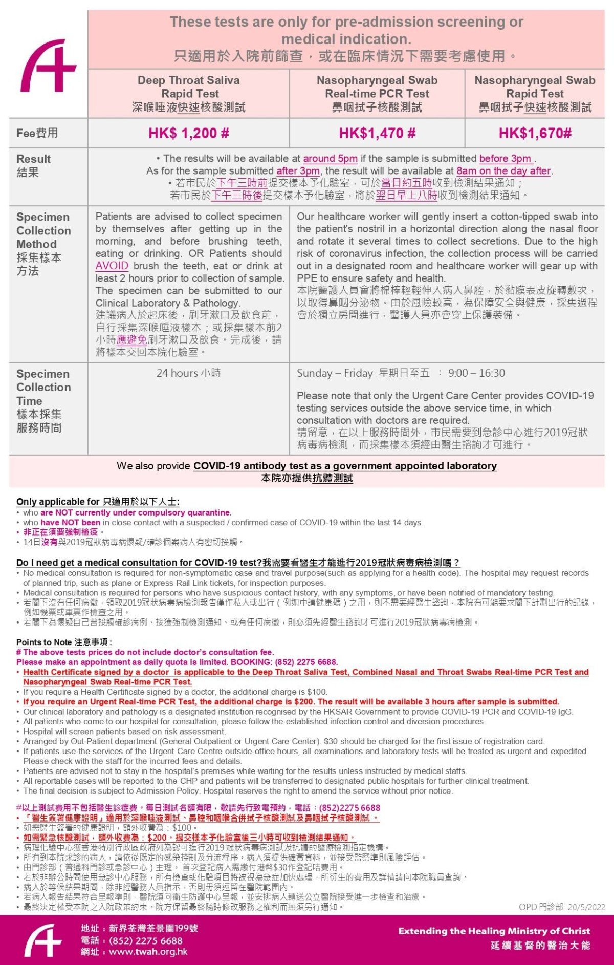 COVID-19 PCR  IgG test Notice- 20220520_2_page-0001